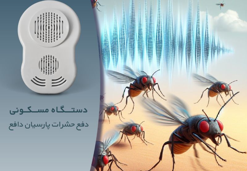 حشره کش صوتی