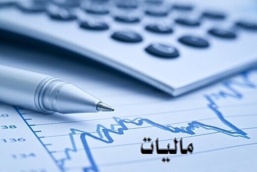 معافیت مالیاتی صندوق های سرمایه گذاری