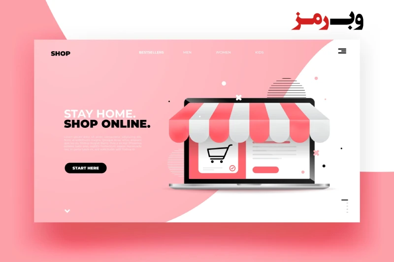 مراحل طراحی سایت فروشگاهی