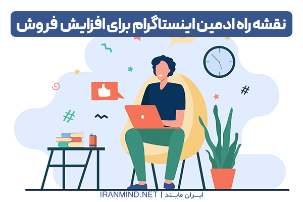 قابلیت های فروش در اینستاگرام