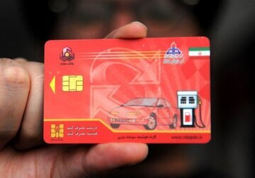 خداحافظی با کارت سوخت