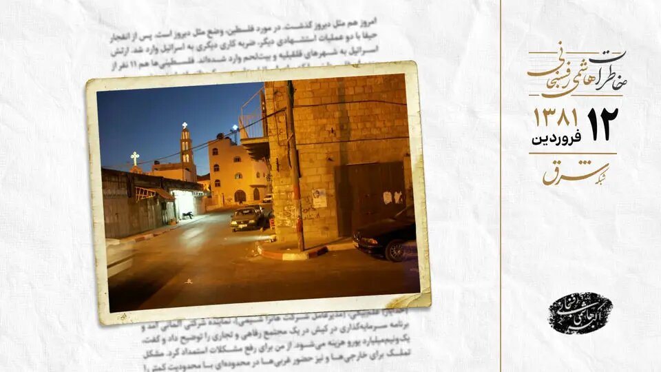 روایت آیت الله هاشمی از ضربه کاری فلسطین به اسرائیل/ جرج‌ بوش از شارون تعهد گرفته که به عرفات آسیب نرساند