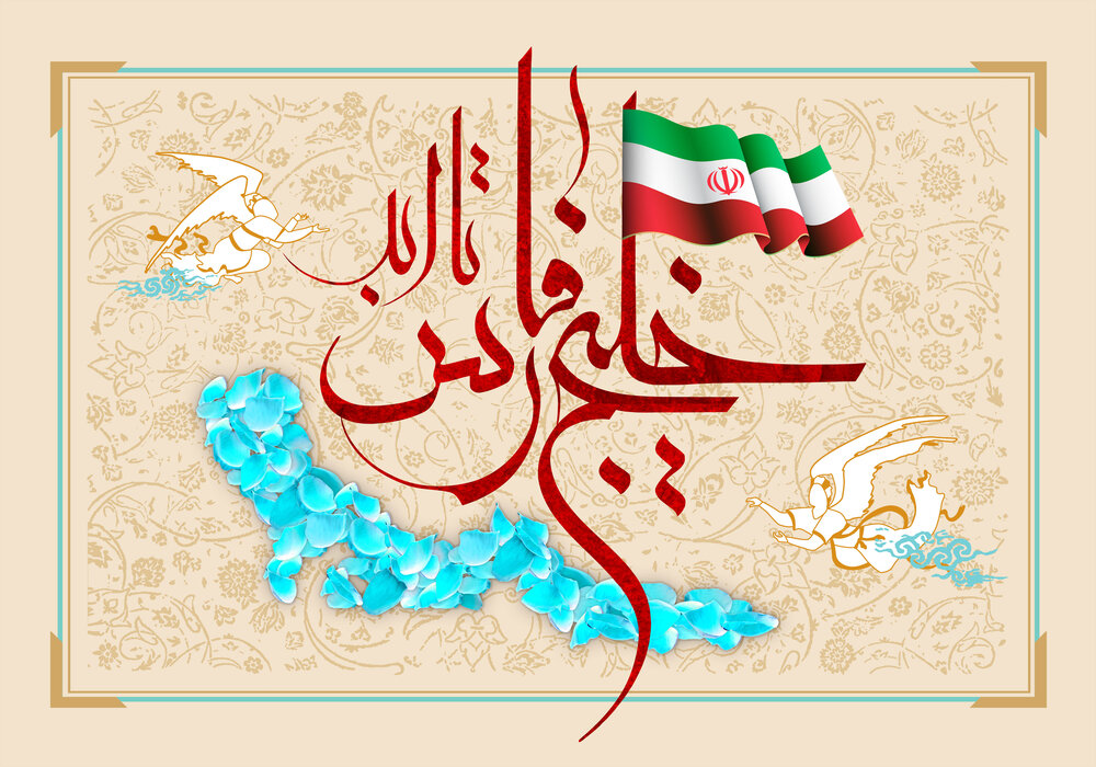 هرمزگان میزبان شاعران در گرامیداشت روز ملی خلیج فارس خواهد بود