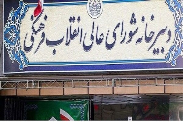 یوم‌الله ۱۲ فروردین، نماد انتخاب آگاهانه و مسئولیت‌پذیری ملت ایران در رقم زدن سرنوشت خویش است