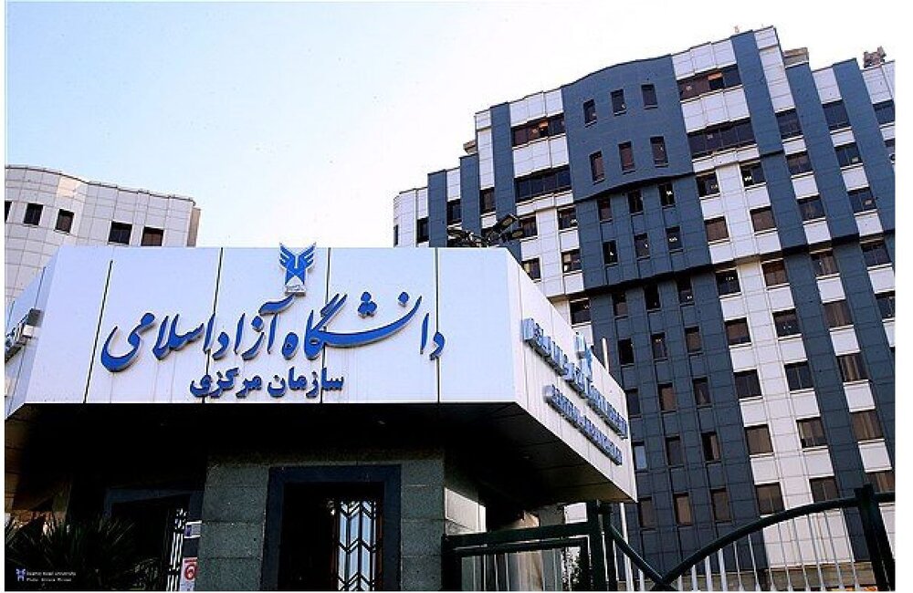 تعویق امتحانات واحدهای دانشگاه آزاد استان تهران/کارمندان دانشگاه در محل کار حاضر می شوند