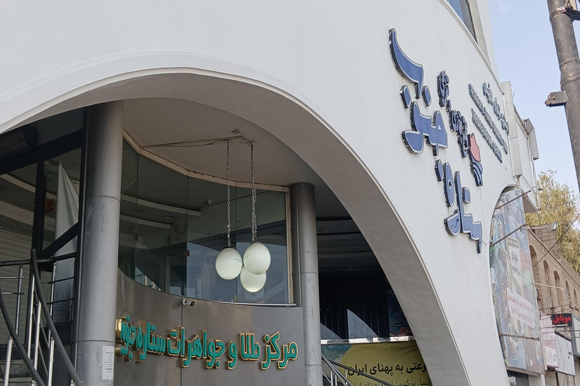 مجتمع تجاری تفریحی ستاره جنوب بندرعباس