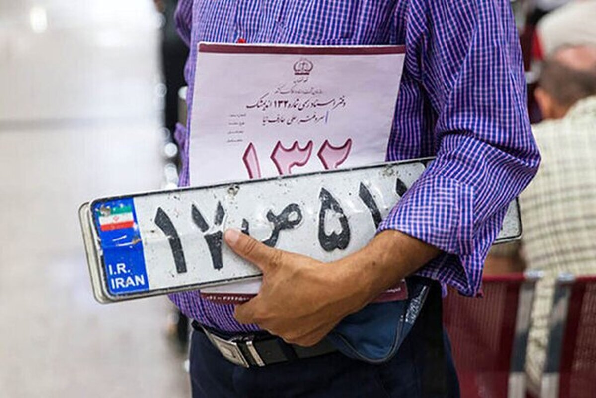 تغییر ساعت کار مراکز تعویض پلاک