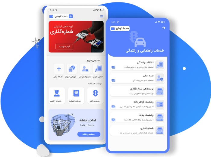 اپلیکیشن پلیس من برای گذرنامه