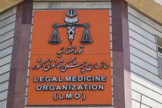 واکنش پزشکی قانونی درباره پرونده پژمان جمشیدی