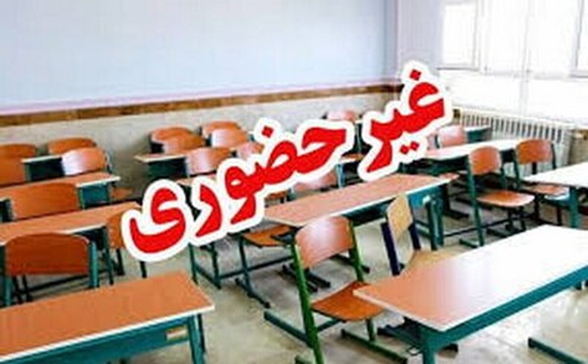 مدارس شیفت عصر دلگان تعطیل شد