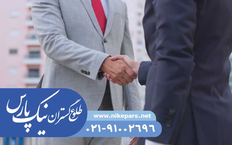 اخذ جواز نیک پارس