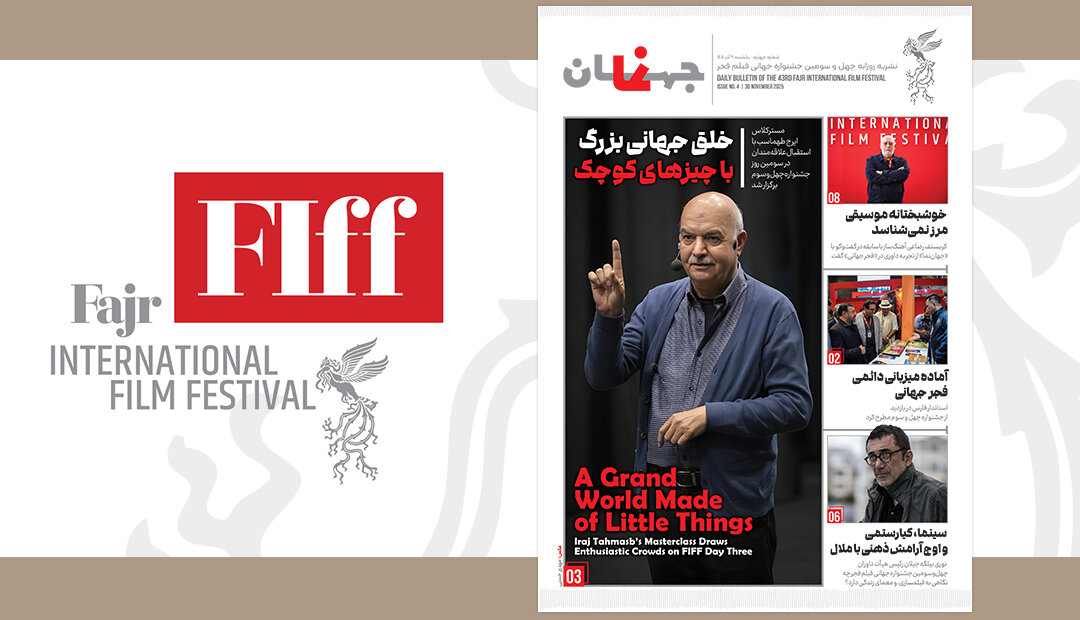 چهارمین «جهان‌نما» منتشر شد؛ آنچه در جشنواره نمی‌بینید اینجاست!
