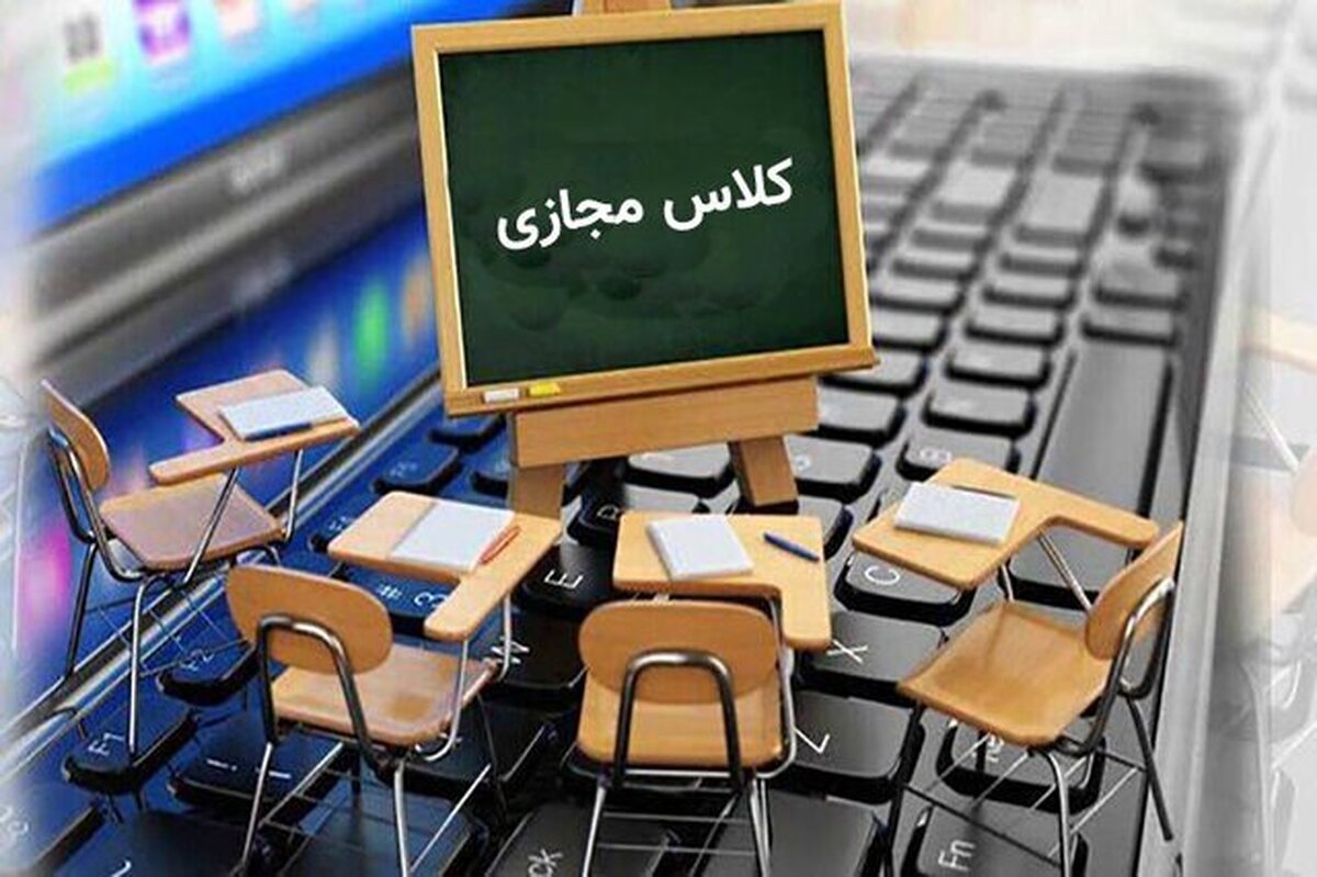 مدارس ابتدایی تهران مجازی شد/ اجرای طرح زوج و فرد از در منازل