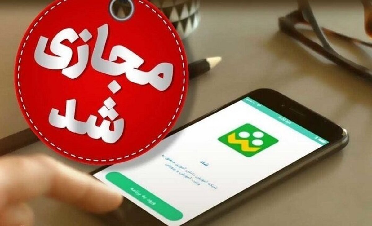 مدارس مازندران چهارشنبه غیرحضوری شد