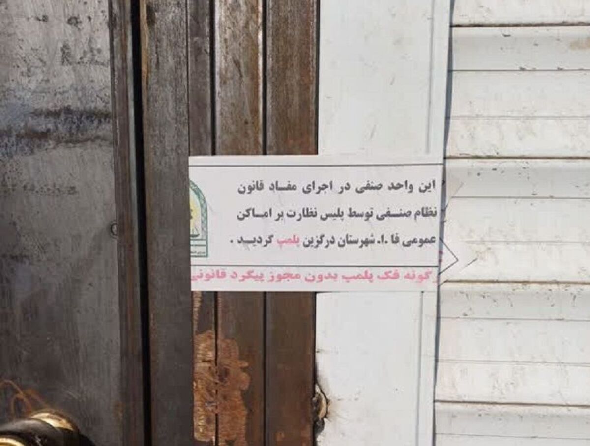 ۷۳۸ واحد گرانفروش در مشهد به تعزیرات حکومتی معرفی شدند