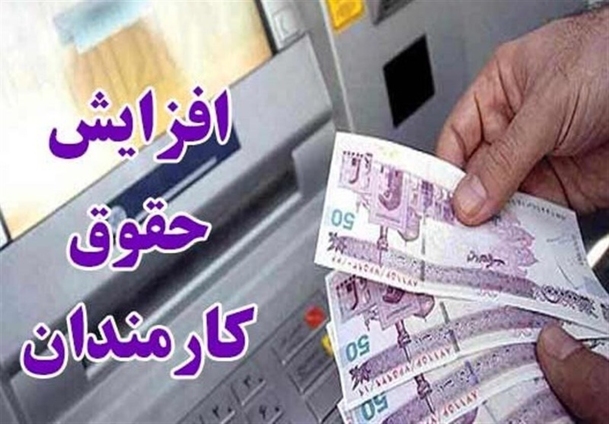 تصویب شیوه افزایش پلکانی حقوق در کمیسیون تلفیق