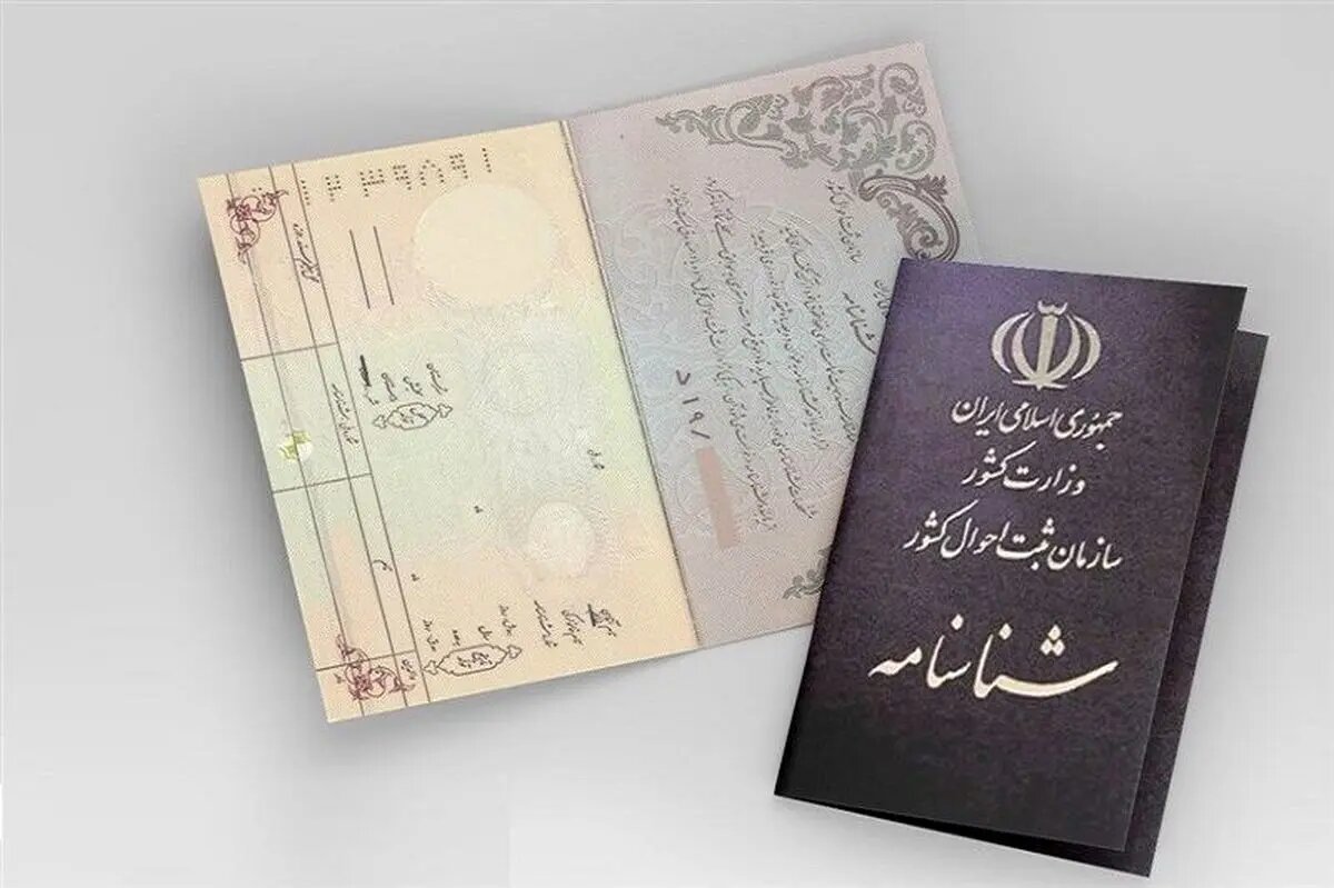 این دو اسم رکورددار نام‌های دختران ایرانی است