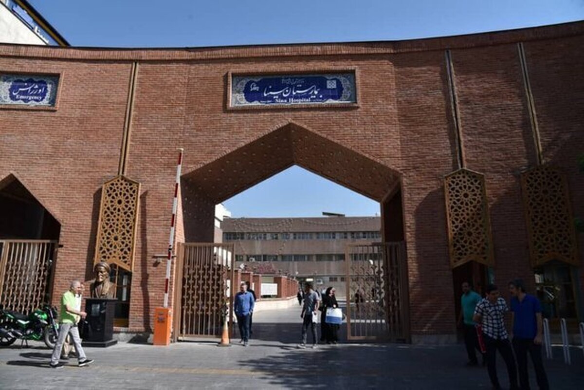 اطلاعیه دانشگاه علوم پزشکی تهران درباره فیلم منتشر شده از اتفاقات اطراف بیمارستان سینا