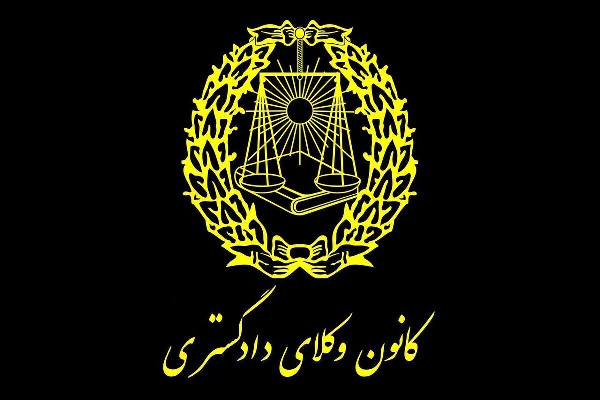 توزیع کارت ورود به جلسه آزمون کارشناسی رسمی دادگستری از ۲۳ دی