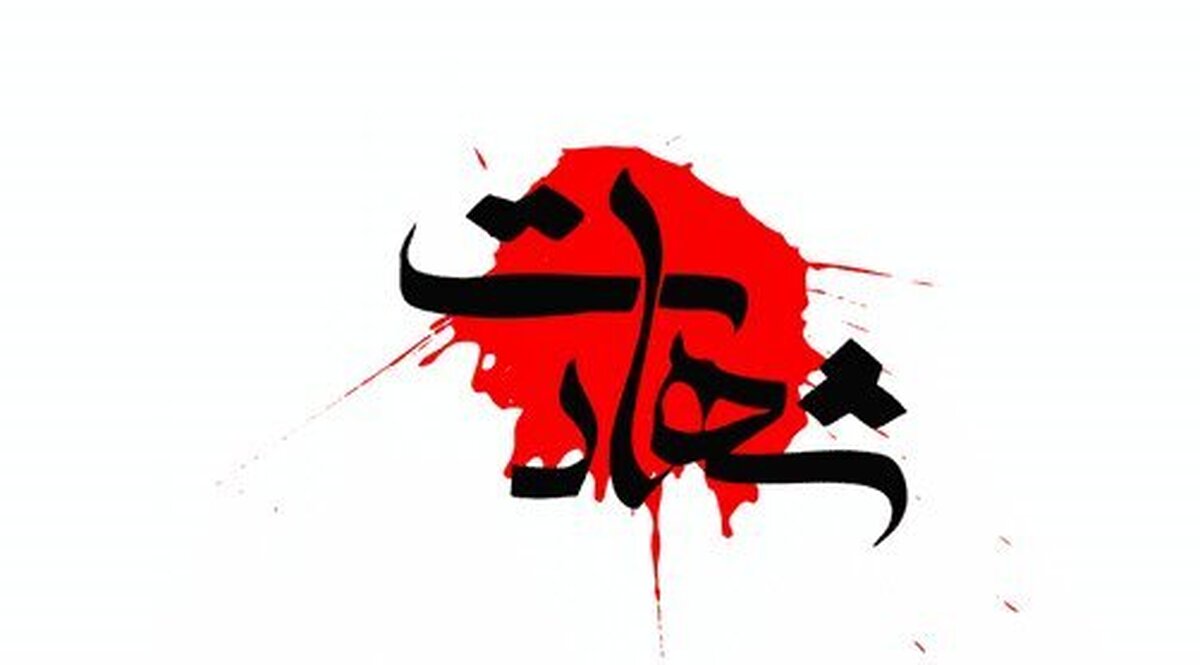شهادت یک مامور انتظامی در رودبار