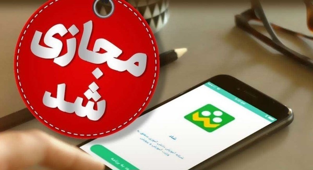 مدارس مازندران ۲۲ دی ماه هم غیرحضوری شد