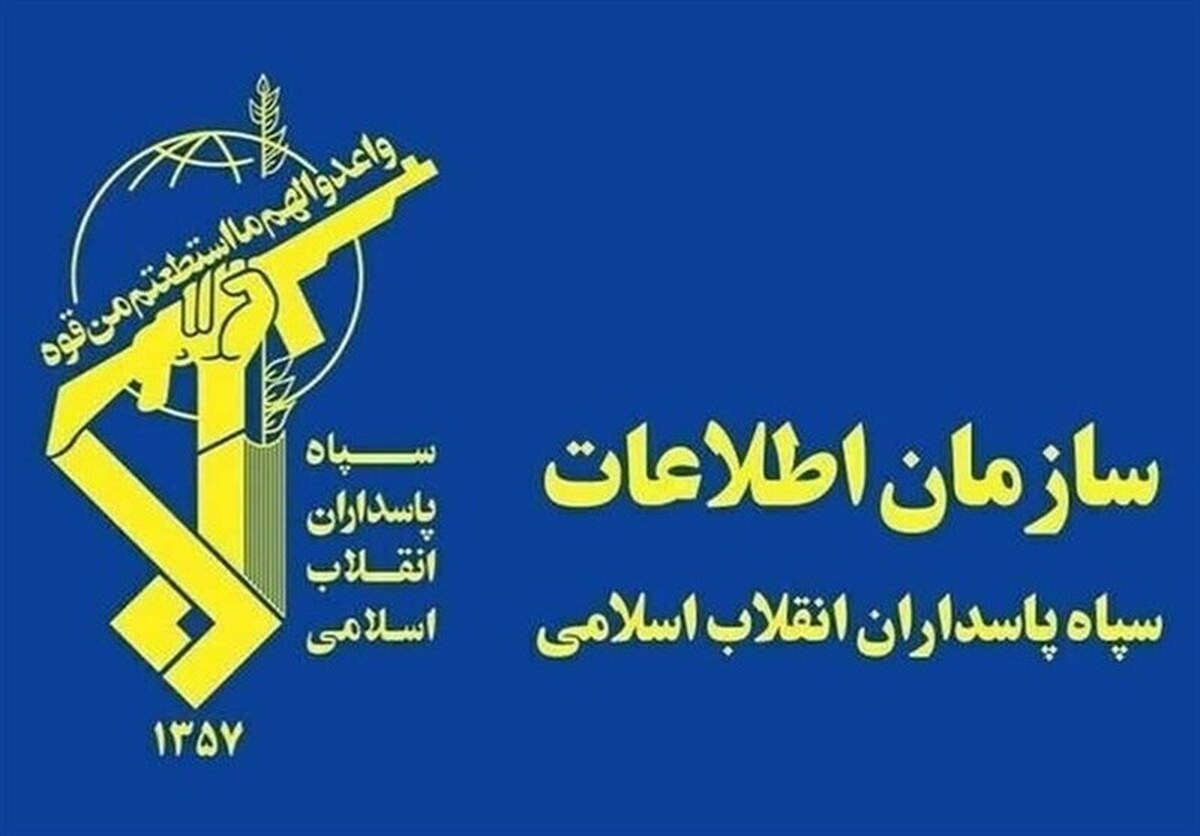 بیانیه شماره ۳ اطلاعات سپاه درباره ناآرامی‌های اخیر