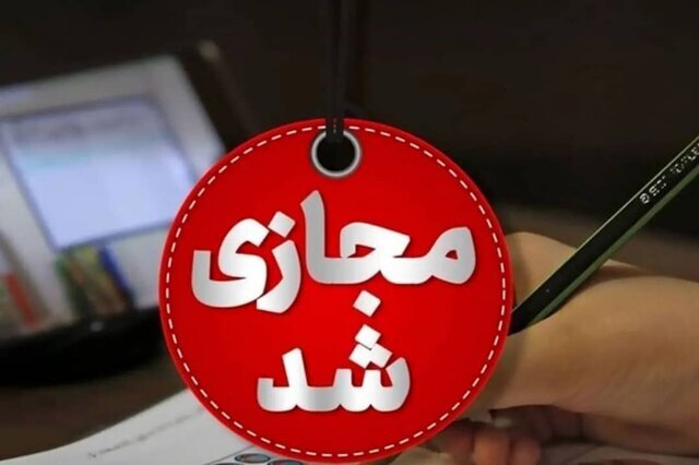 مدارس این استان فردا تعطیل شد