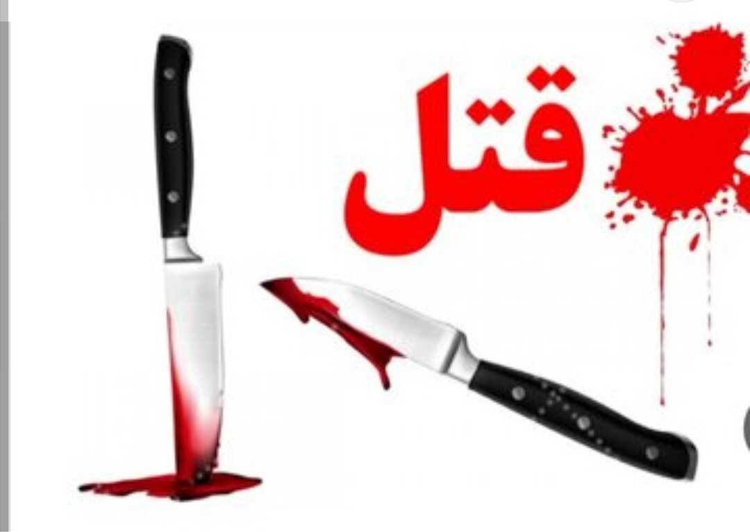 چه عواملی باعث می شود افراد مرتکب قتل بشوند؟/ مصرف مواد مخدر،مشروبات الکلی و مسادل ناموسی در صدر دلایل