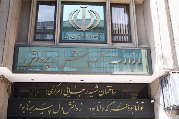امتحانات مقطع تحصیلی یازدهم و دوازدهم حضوری است