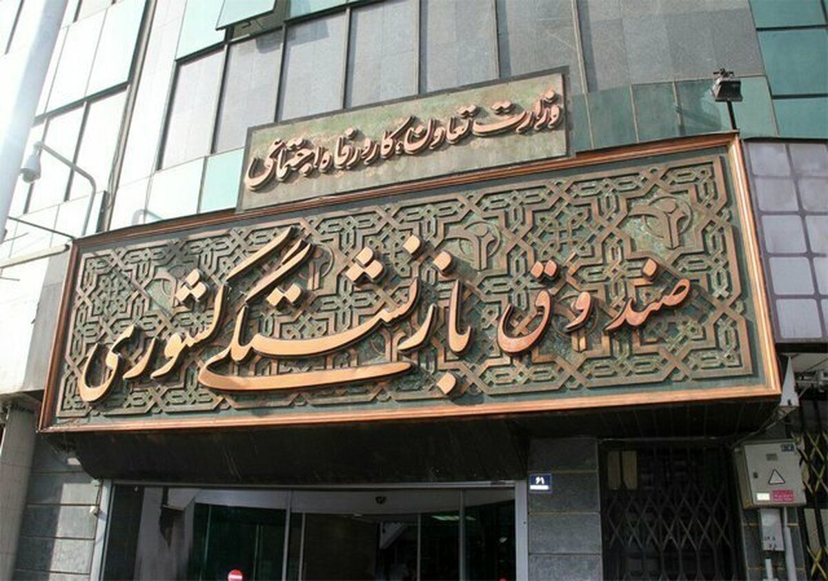 عیدی بازنشستگان با حقوق بهمن پرداخت می‌شود
