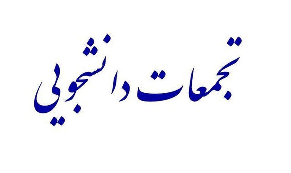 اعتراضات دانشجویان دانشگاه فردوسی مشهد