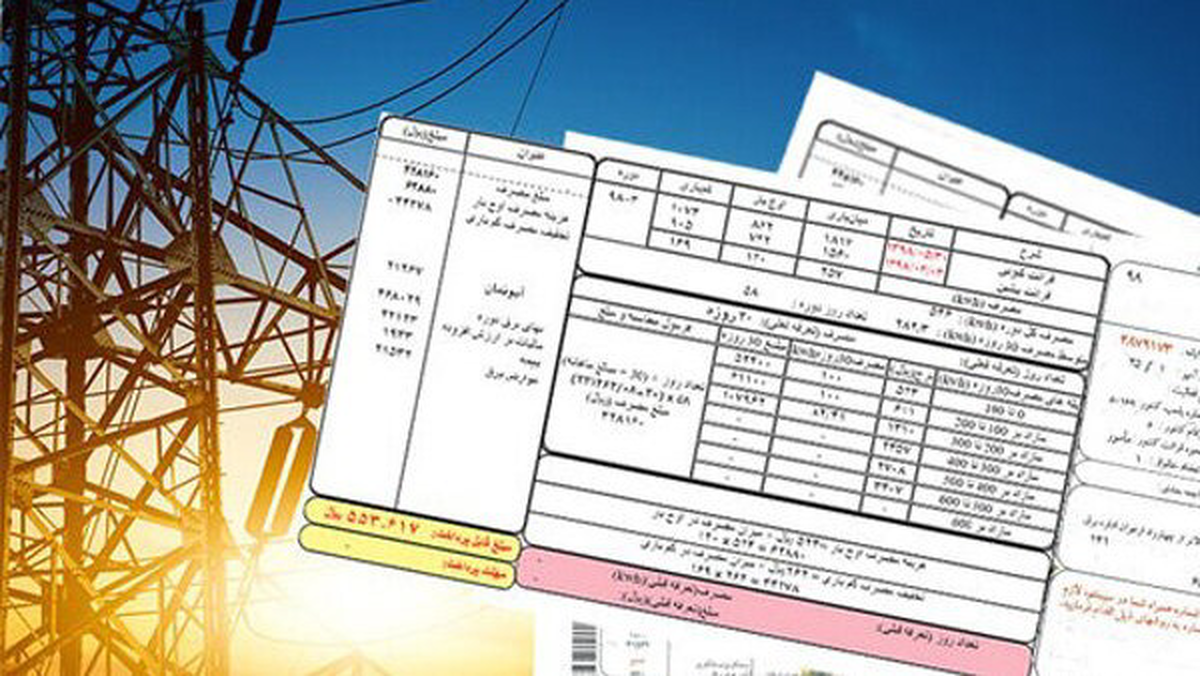 دیوان محاسبات: ۵۷۰۰ میلیارد تومان اضافی قبض برق باید به مردم بازگردد