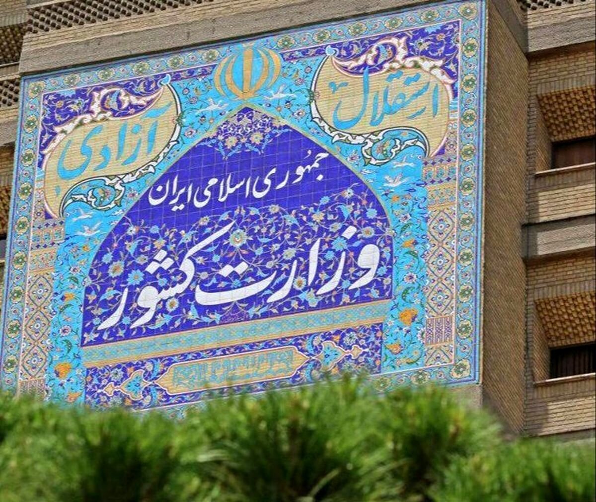 اطلاعیه وزارت کشور در پی حملات اسرائیل علیه ایران/ مردم خونسردی و آرامش خود را حفظ و ترددهای درون شهری و برون شهری را مدیریت کنند