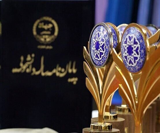 فراخوان بیست‌ودومین جشنواره پایان‌نامه و سی‌وسومین جشنواره کتاب دانشجویی