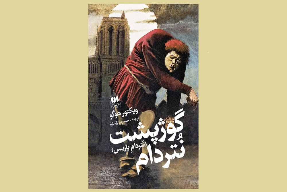 هم‌زمانی عید پادشاهان با جشن دیوانگان/ جست‌وجوی مضحک‌ترین چهره