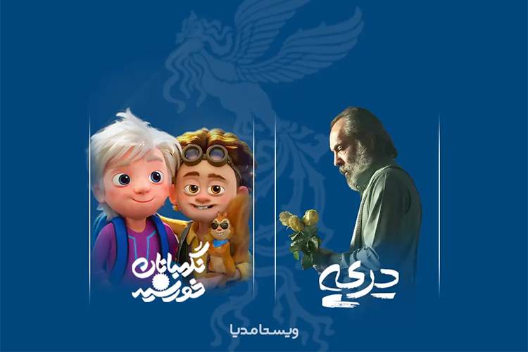 ویستامدیا با پویانمایی و فیلم کوتاه به فجر ۴۴ آمد