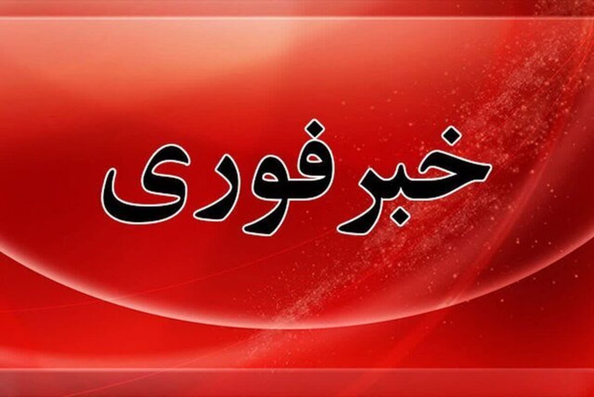 صدای انفجار در مشهد شنیده شد