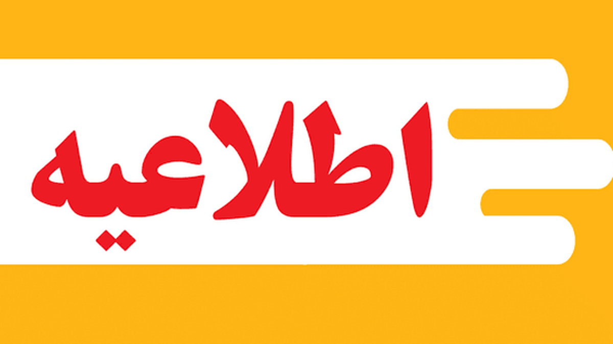 استانداری هرمزگان تخلیه بندرعباس را تکذیب کرد