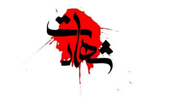 این  مسئول ارشد در وزارت اطلاعات در حمله اسرائیل و آمریکا به شهادت رسید
