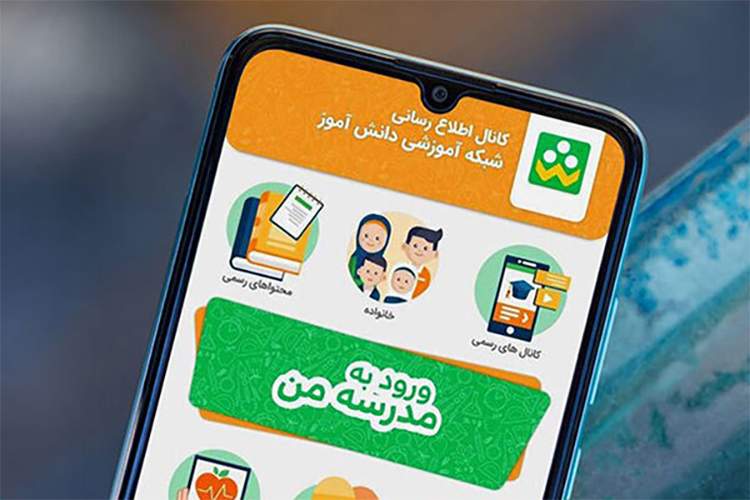 سامانه «شاد» آماده آموزش‌های مجازی پس از تعطیلات ۷ روزه