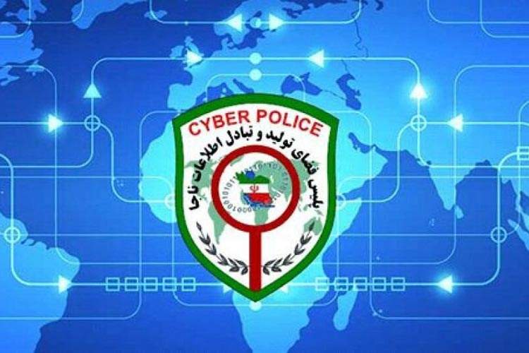 تغییر آدرس سایت پلیس فتا
