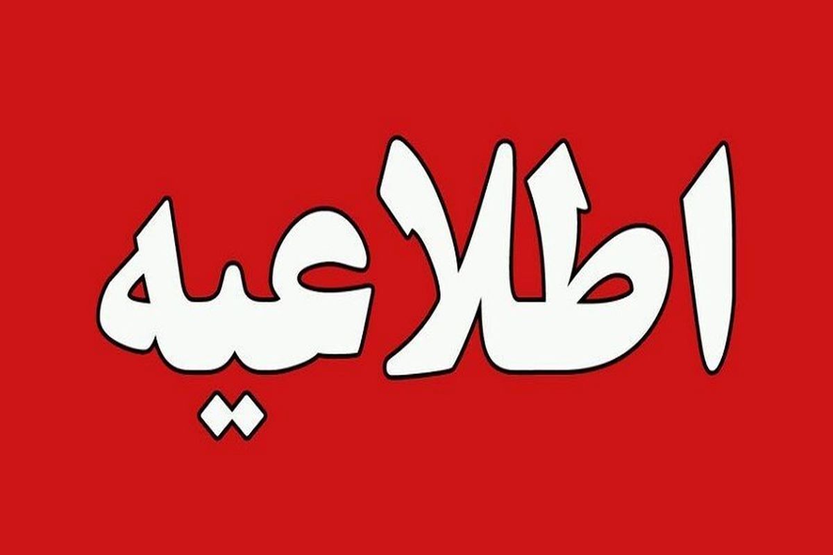 احتمال شنیده شدن صدای انفجار در اندیمشک