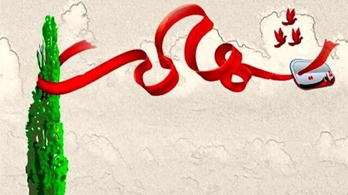 شهادت محیط‌بان منطقه حفاظت شده کهگیلویه و بویر احمد