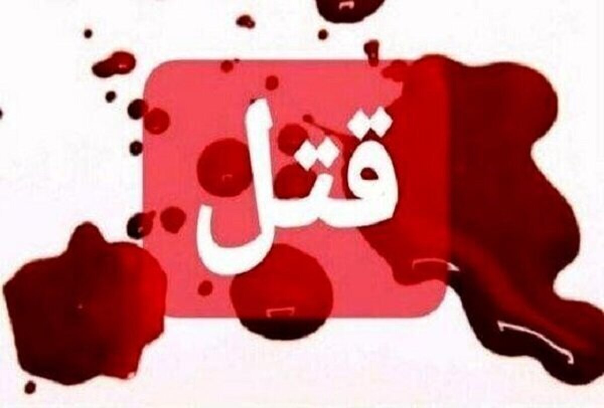 خواهرکشی لاهیجان؛ ۴ نفر دستگیر شدند