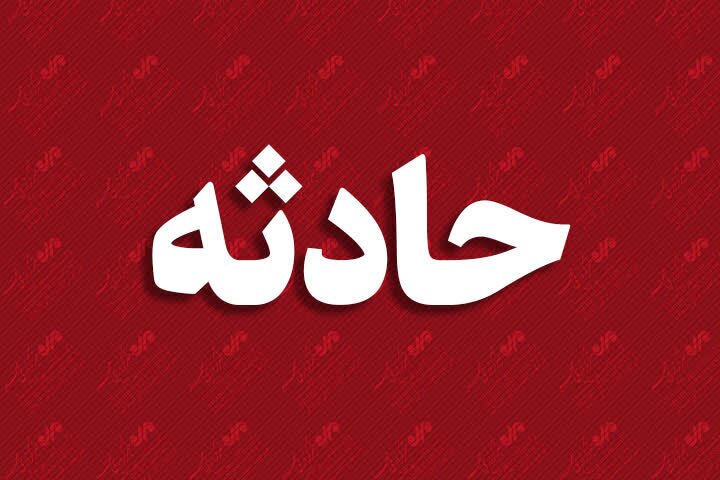 مهار آتش سوزی در بندر کاسپین