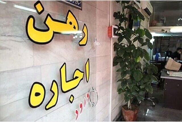 ۳ سناریو برای تعیین سقف اجاره بهای مسکن در پایتخت/ احتمال افزایش تا دو برابر پارسال وجود دارد؟