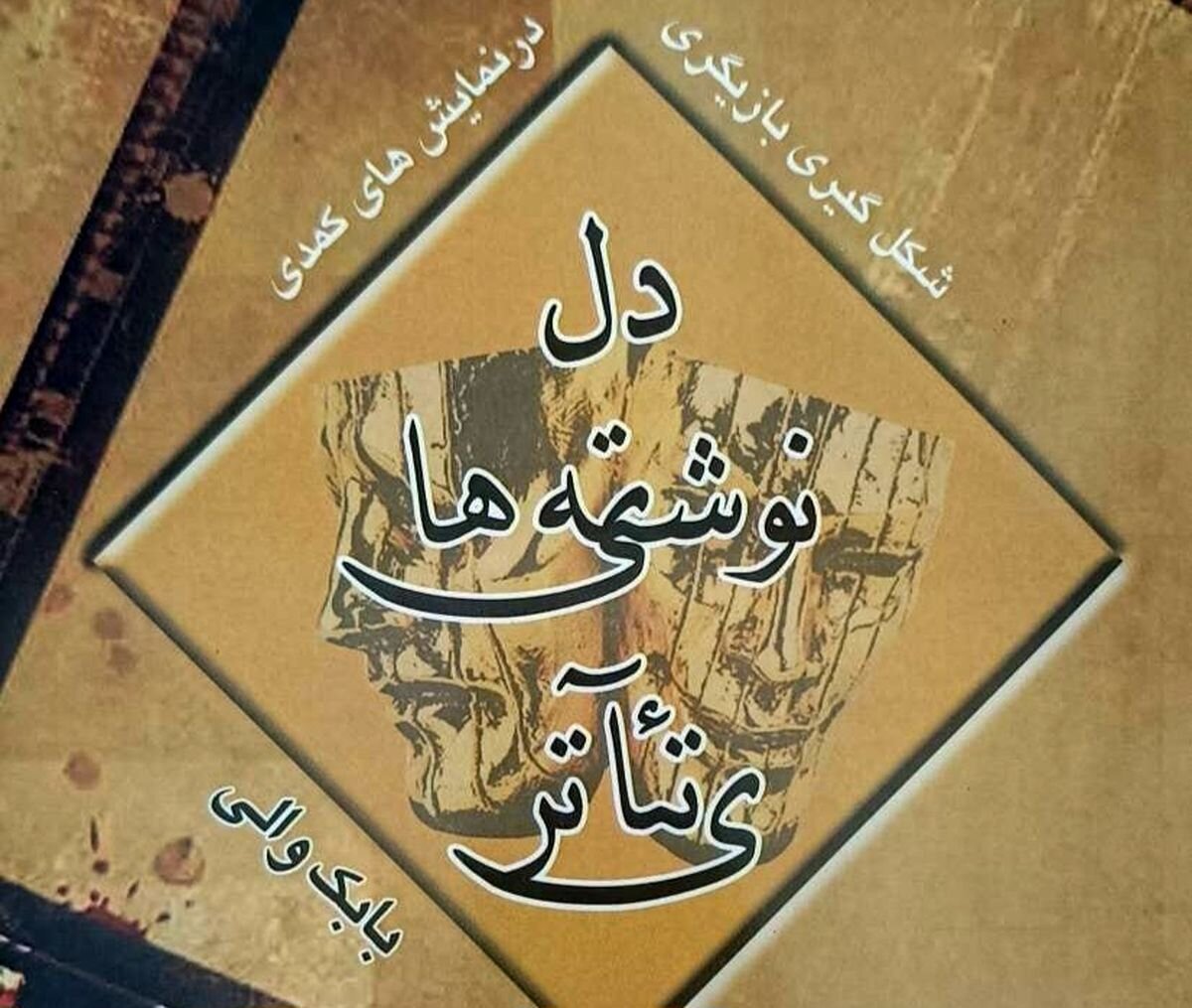 بازپرس چروکیده‌صورت؛ روایتی معمایی-جنایی با الهام از استیون کینگ در راه بازار