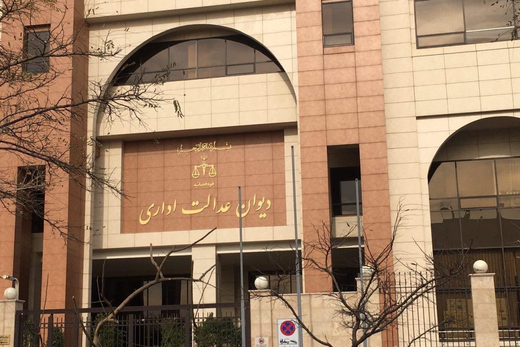 یک حقوقدان: رأی دیوان عدالت درباره ستاد فضای مجازی از لحاظ مبانی حقوقی موجه نیست