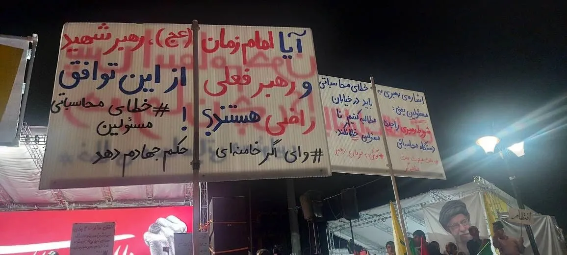 دیشب در برخی تجمعات تهران چه خبر بود؟