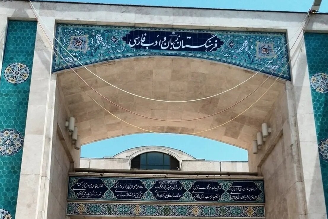 فرهنگستان زبان و ادب فارسی: برای «هدفون» واژه پیشنهاد دهید؛ گزینه‌های «نیوشه»، «شنوه» یا «آوایار» روی میز است